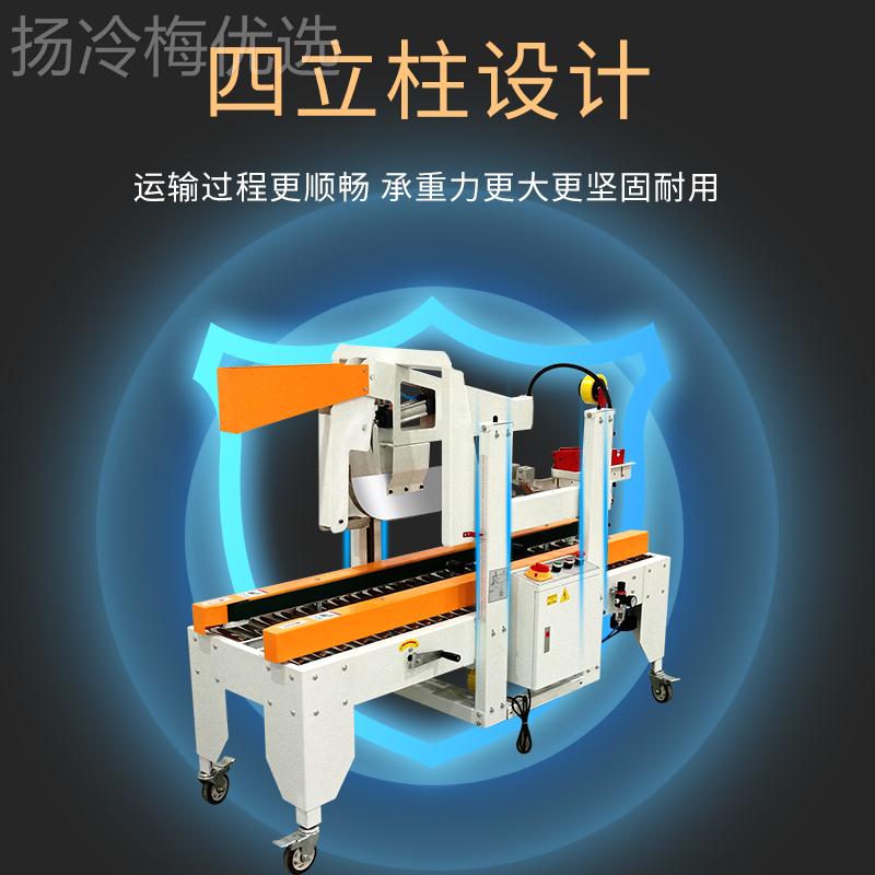 封厂家直销全自动自适35693应电商盖纸箱胶带折扎角边捆带封箱打