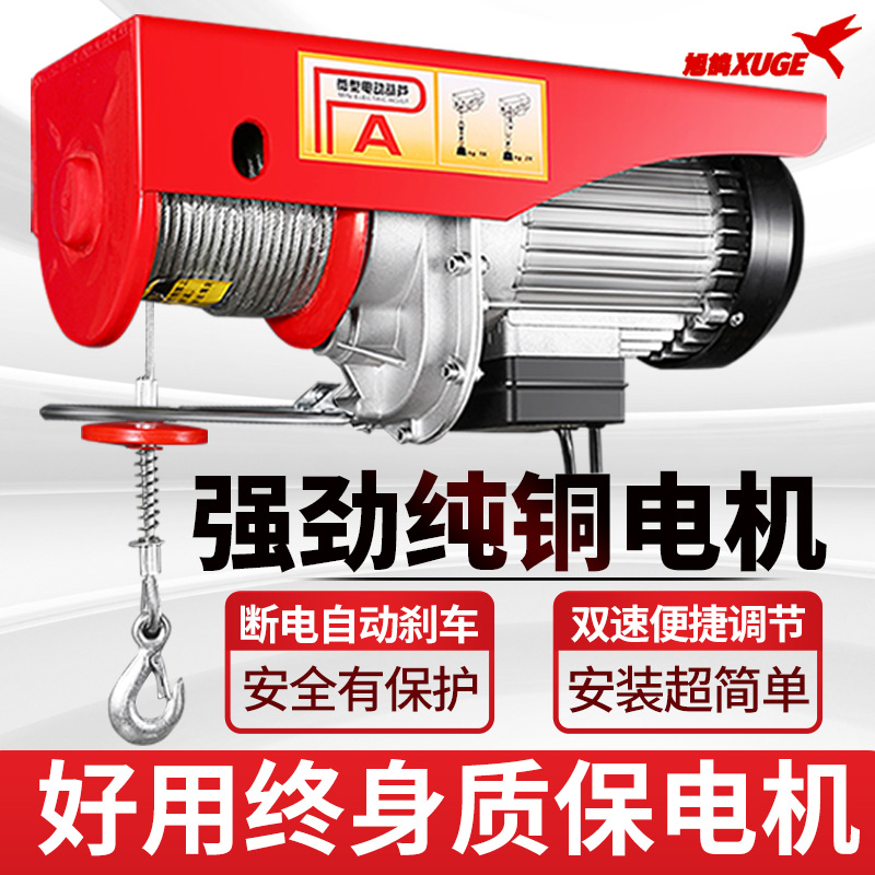 微型电动葫芦220V家用小型吊机1/0.5吨绞盘卷扬提升机升降起重机
