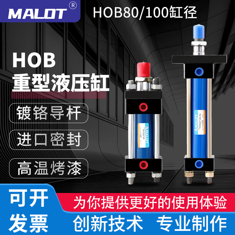 厂家直销油顺标准HOB中型重型模具油缸液压缸前法兰式100缸径
