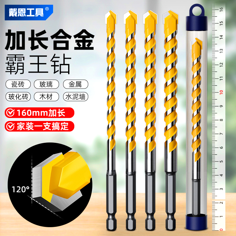 加长瓷砖钻头混凝土水泥砖墙打孔合金三角手电筒转6mm六角柄霸王