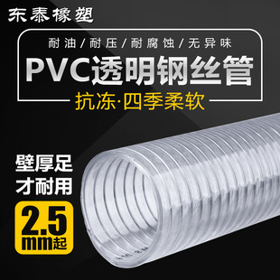 PVC透明钢丝管内径125mm 钢丝输油管 pvc钢丝软管 无毒抗冻型