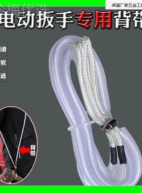 电扳手背带直新带款销木工41489扳手绑带架子工软管带新型透明管