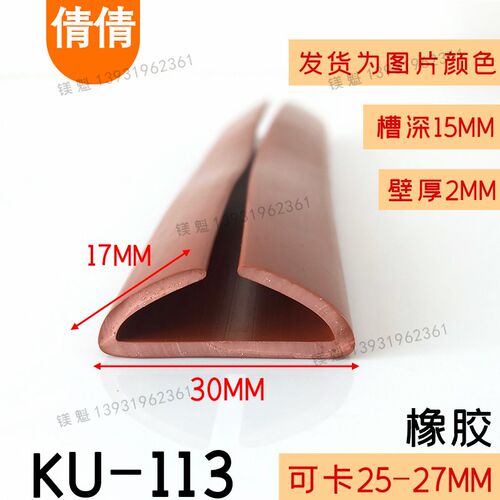 U型宽一口防尘包边密封条工业机械防撞防划伤货架橡胶包边密封条