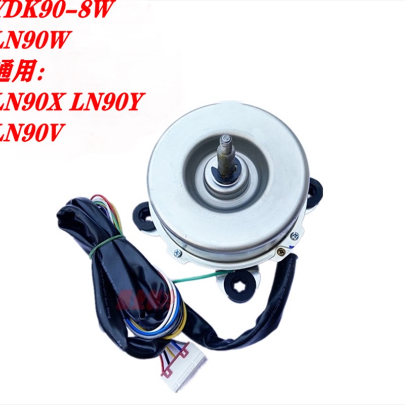 全新格力空调室内机电机马达 LN60X LN60F LN90X LN90W YDK90-8X