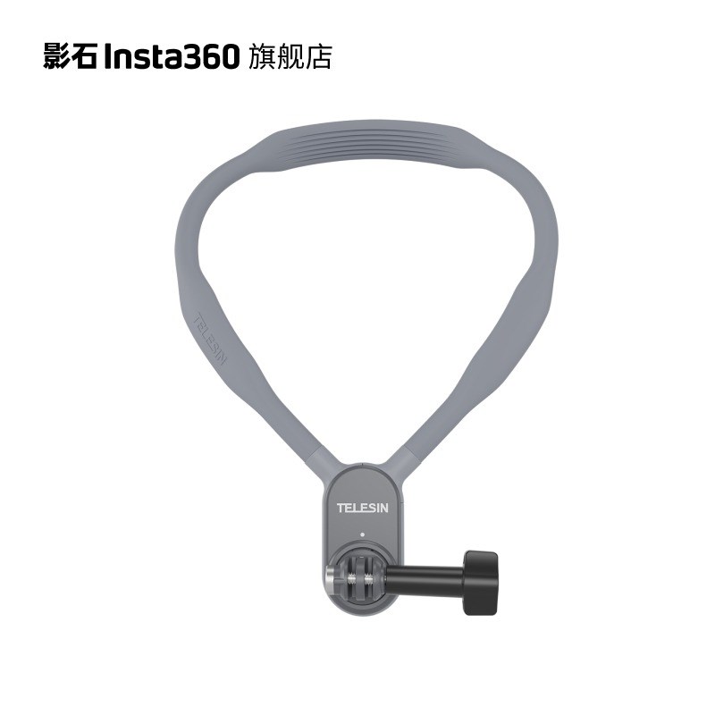 影石Insta360 x 泰迅联合定制脖挂配件适配X3 ONE X2 RS