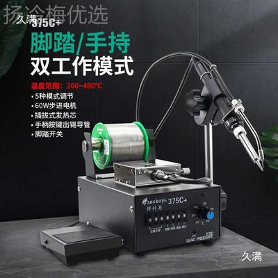 锡375c动脚踏焊IJU锡机手动烙铁脚踩手持用送机电自子焊接焊双台