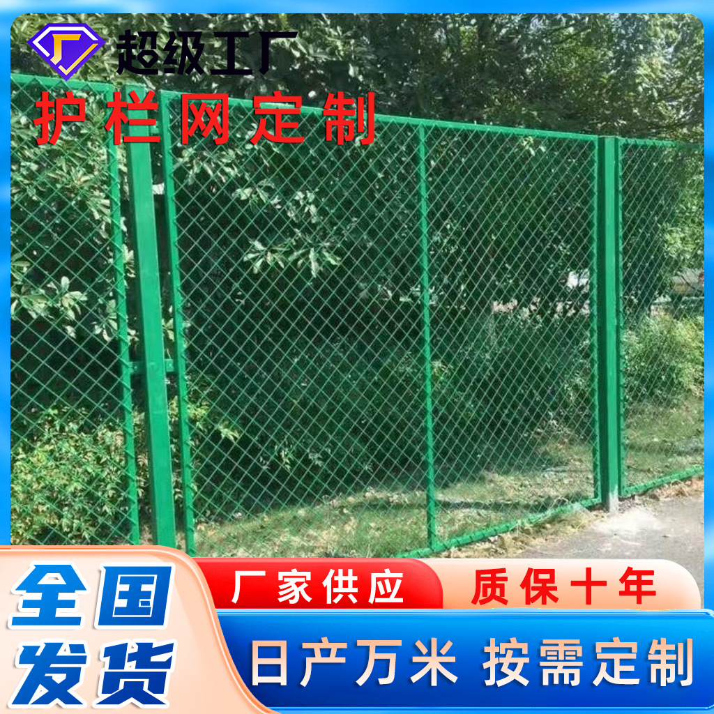 公路护栏网防护护栏网 园林养殖护栏网双边铁丝护栏网隔离围栏