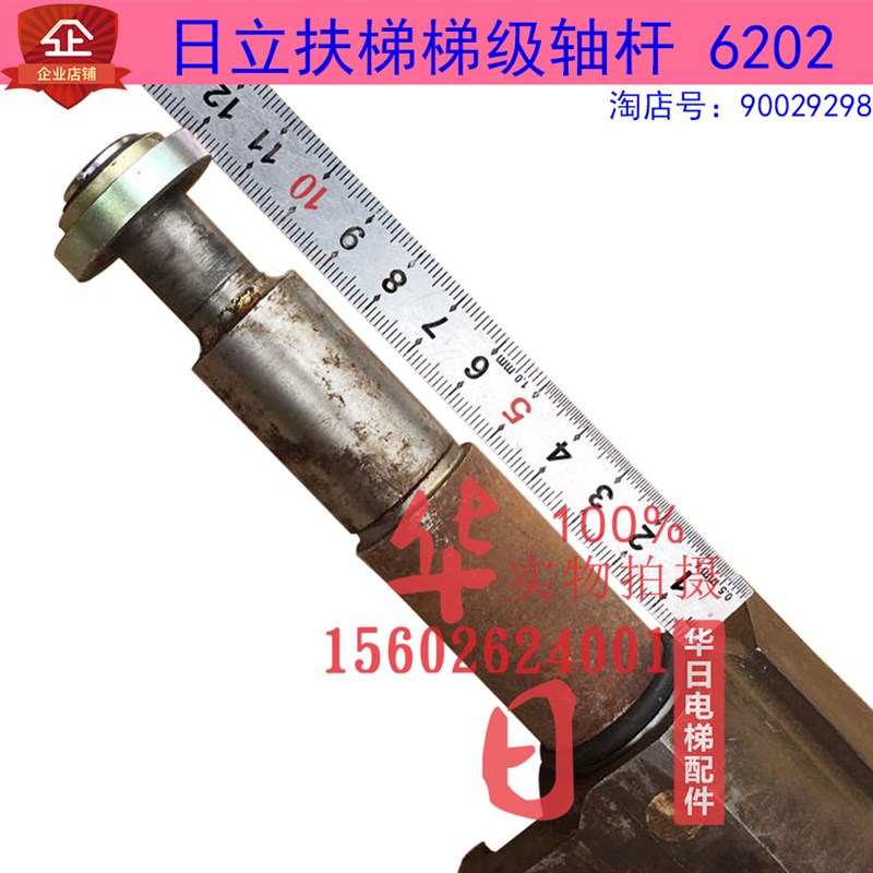 电梯配件扶手电梯梯级轴杆扶梯轴1175mm长6202轴