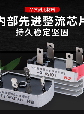 单相桥式整流桥QL-50A整流器方桥桥堆35A 1000V充电整流器发电机