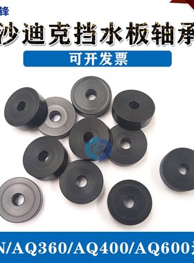 线切割慢走丝配件沙迪克挡水板轴承沙迪克AQAG新款密封轴承20*6*5