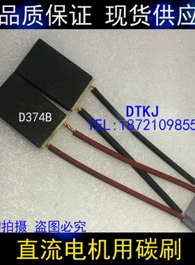 CH33N 电机碳刷 2[12.5X32X50] 电机电刷25*32*50