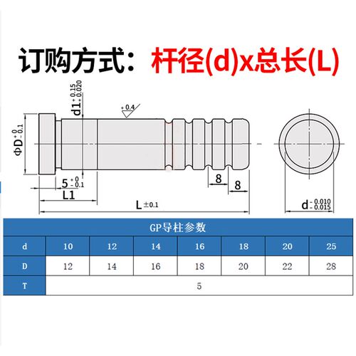 GP精密五金模直身导柱 冲压模辅助导柱 五金导柱 10/12/14/16