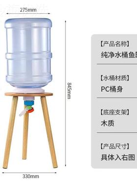 ATM矿泉桶养鱼支架套装水奢家用阳透明台创意鱼轻缸养鱼自制生态