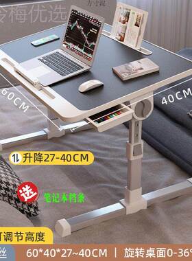 床上小桌子电可升降脑桌折叠桌学习生宿舍懒人简易书桌学SMO家用
