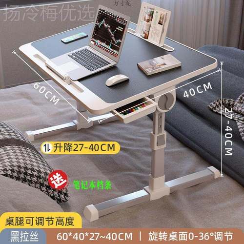 床上小桌子电可升降脑桌折叠桌学习生宿舍懒人简易书桌学SMO家用