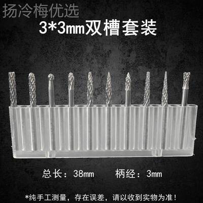 FX3*3m钨钢合金旋转锉刀 适NLF合小电磨机 打m磨雕刻备必工具