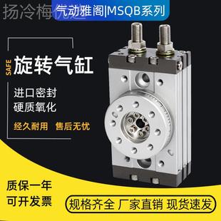 jYWP83A0度10QSQ气7缸旋转度50HR1803012090MABR0其他g3