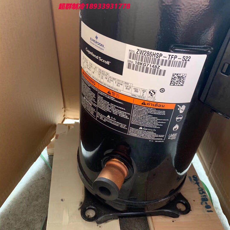 ZW286HSP-TFP-522 ZW258HSP-TFP-5空气能热泵15匹谷轮压缩机R410A