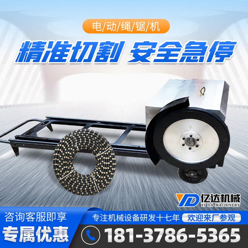 电动绳锯混凝土切割机导向轮水下切割石材开采高频金刚石串珠线剧