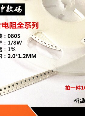 0805贴片电阻(2012) 332R 348R 383R 390R 392R 402R 412欧精度1%
