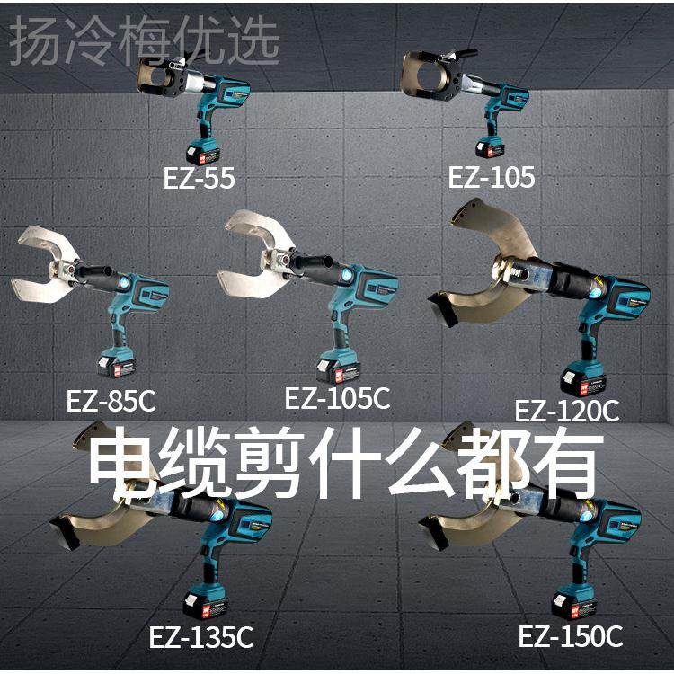 电动电缆剪充电式液压JRH剪高压电缆线剪刀线钢线绞铁管工缆钳具