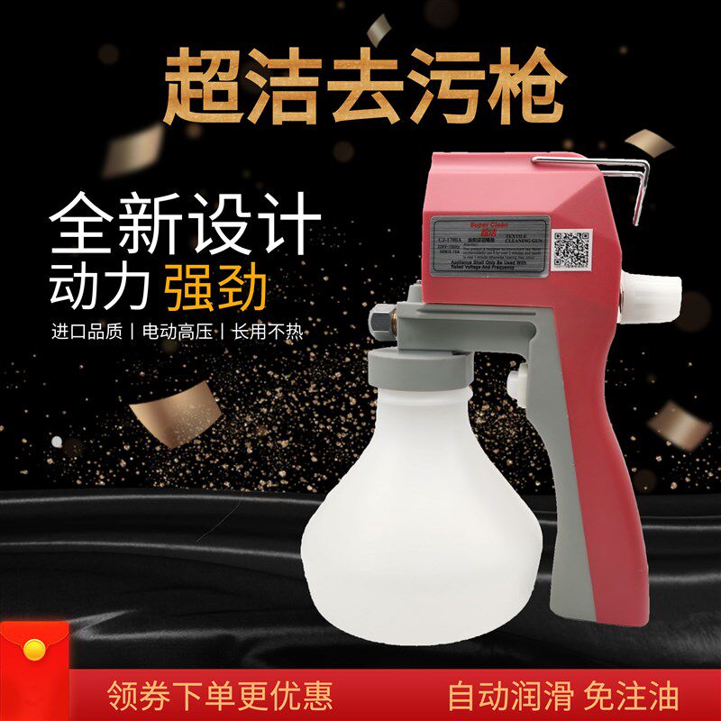 天裕喷枪超洁台湾进口服装洗鞋文玩古币清洁去油渍枪高压去污水枪