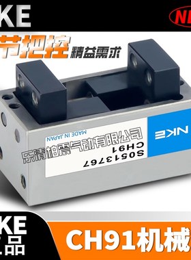 日本中村气 NKE平行气压夹机械手CH91ACH92A CH93A CH94A CH95