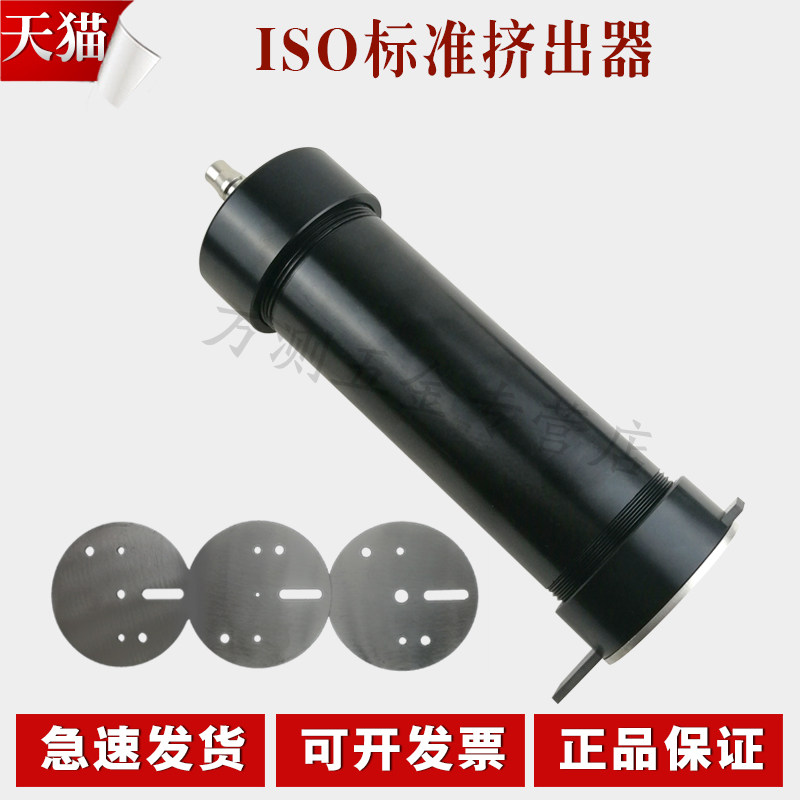 标准挤出器 建筑密封材料挤出器 ISO标准挤出器 密封胶挤出器