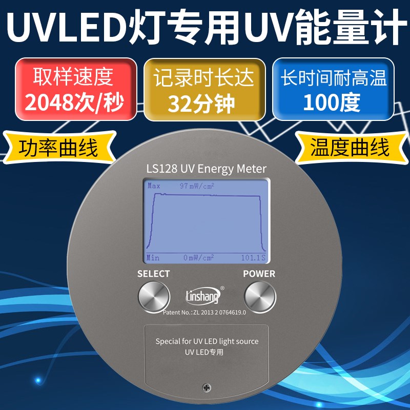 LS128395nm冷光源UV能量计平行光曝光机能量计UV灯能量测试仪林上