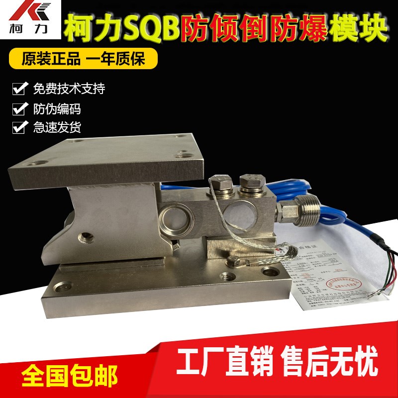防倾倒防爆模块100/2T反应釜料罐动载静载模块仓计量水泥石灰料罐