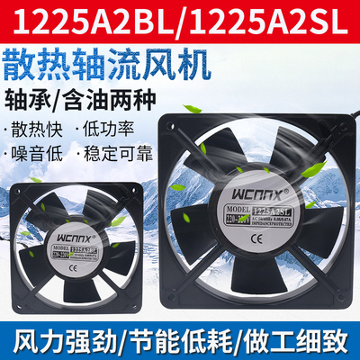 小型冷却风机轴流风扇220V含油轴承12025工业12CM散热2122HSL排气