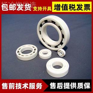 氧化锆氮9化硅陶瓷轴承694CMFTE 上海发 瑞典SSKF陶瓷轴4承60CE0