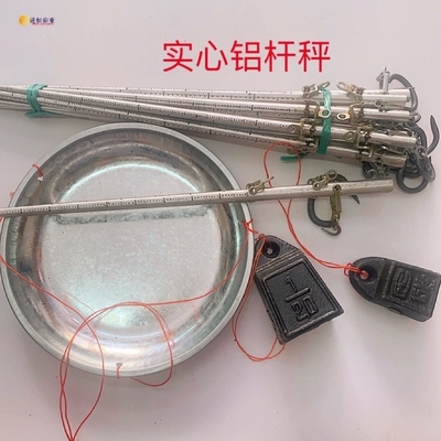 铝杆秤杆杆称手提家用老式便携式实心铝杆秤