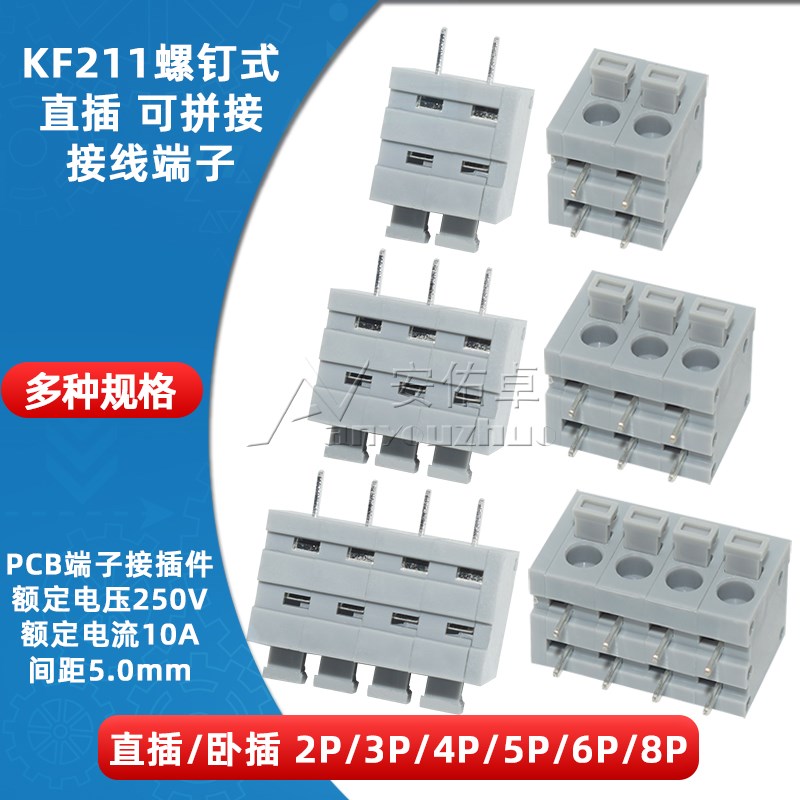KF211R/V-2P 3 4 5 6 8P弹簧式PCB接线端子5.0mm间距双排直插卧插