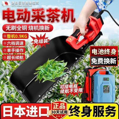 【多多剪冲榜】动采小茶机充电电式园林修绿篱机型单人锂电采UHP