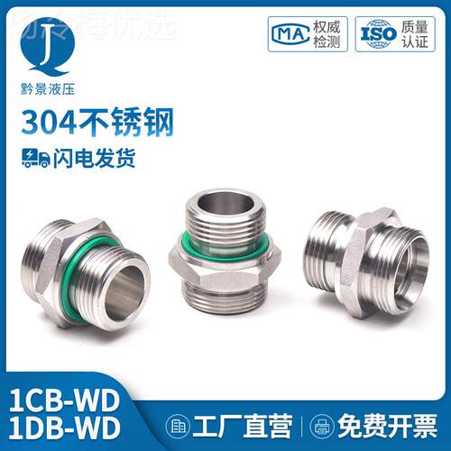 ll不锈钢1CB-WD英制G螺纹4伊*顿标准GE标XQH2W度锥卡套过渡1DB-D