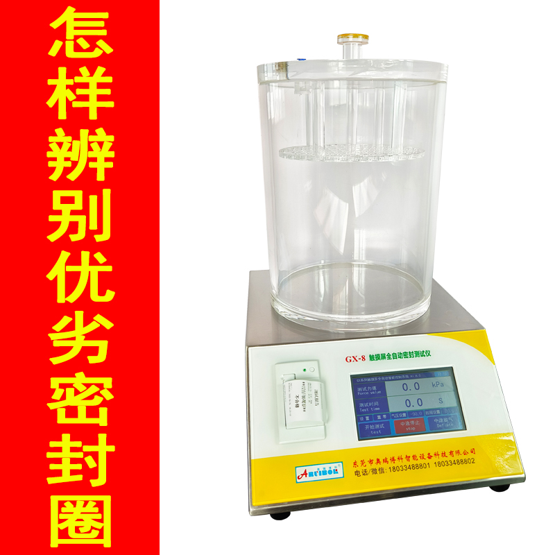 真空密封性能测试仪食品包装袋密封测试仪负压测漏器气密性检测仪