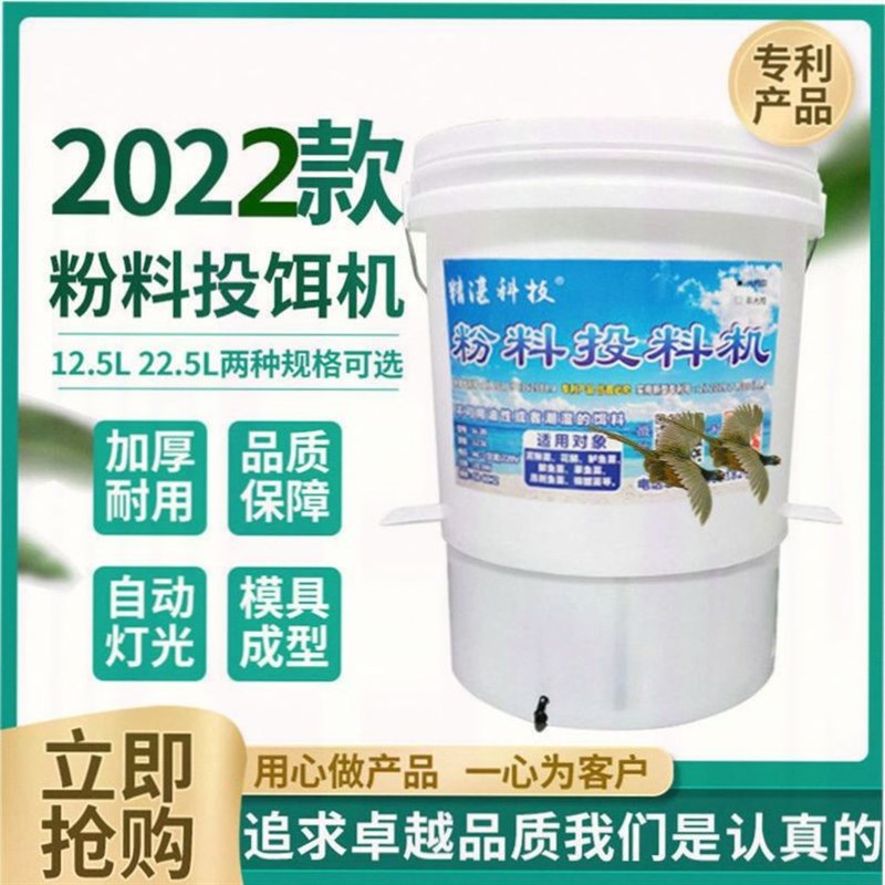 大头投食机鱼颡鱼苗饲料鱼塘投饵机自动鱼苗粉料投料机花莲泥鳅黄