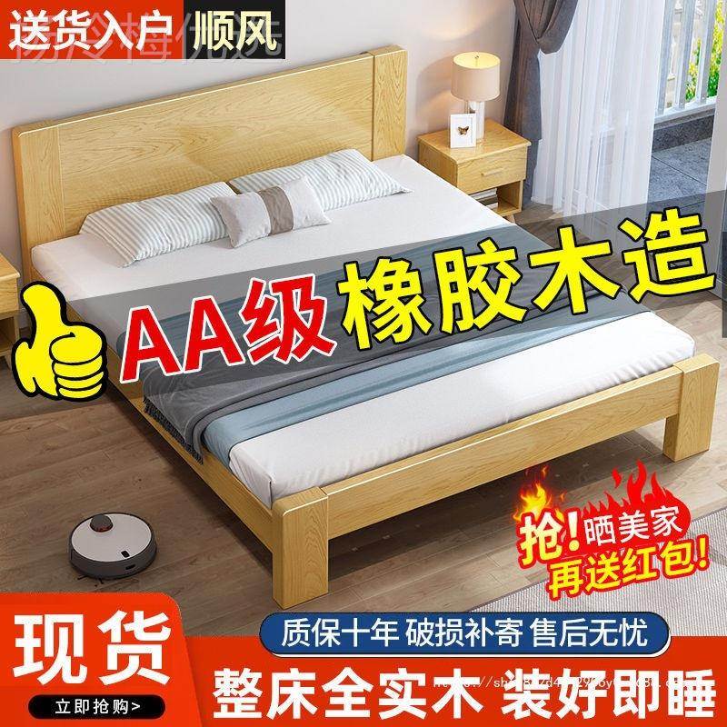实木床橡胶LOL木床双人18x2米主卧经单人床便宜.济型床1.5米1家用