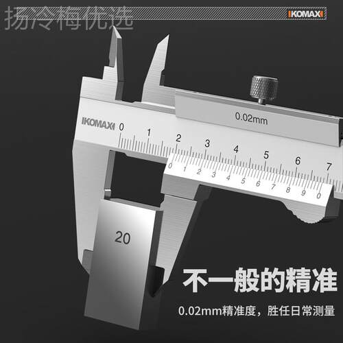 锈钢游标卡工尺高测精度业级家用小型内径量尺工不具数显EOI油标