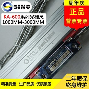 信和光栅尺KA600-1300 1100 1400 1600 2000mm昆机镗床车床光栅尺
