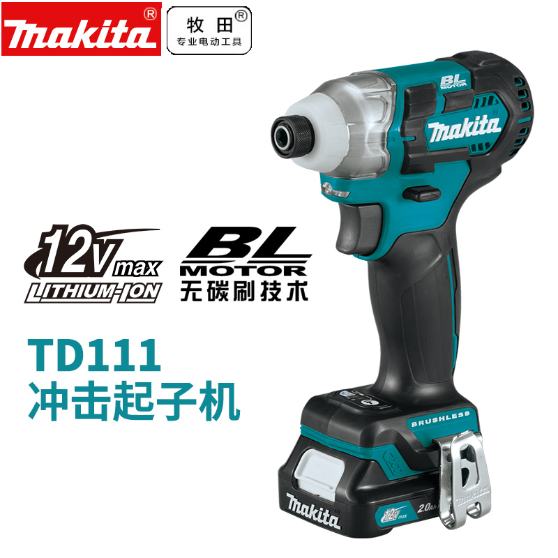 牧田TD110DZ充电式冲击起子机TD111D无刷充电螺丝刀批家用12V锂电