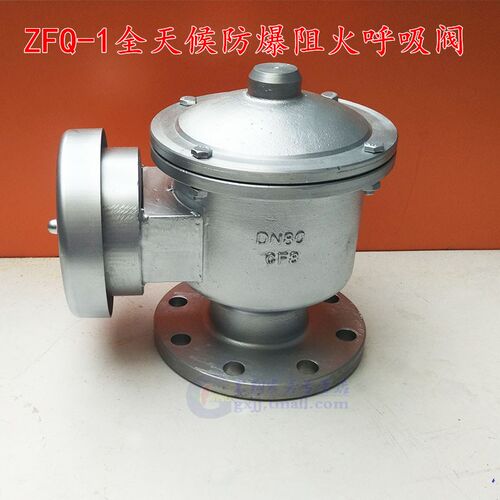 ZFQ-1全天候防爆阻火呼吸阀 储罐油罐气罐呼吸阀DN25 DN32-DN300