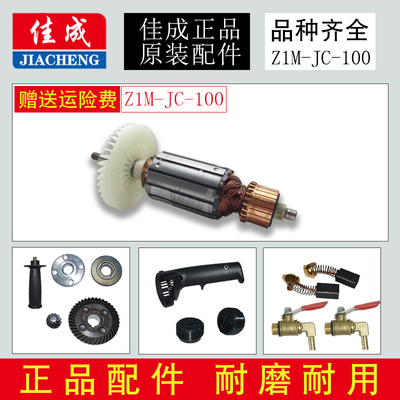 佳成水磨机石材抛光机Z1M-JC-100 920W水龙头接头进水开关通用型