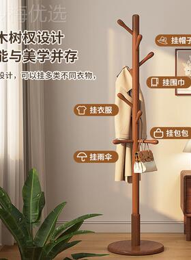 #实木衣架落地衣架卧榉家用挂室衣架简易立式木挂衣OZP帽杆室内挂