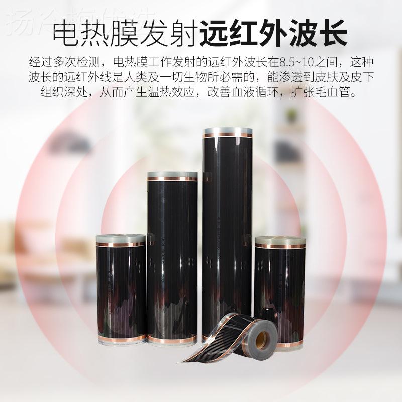 石墨HKB001瑜烯地暖电热膜家用电炕电地暖伽地加热韩国电热板馆热