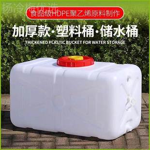 储 大号家用塑水桶食加品级塑料桶带盖料塑料水方箱长形厚卧FYO式