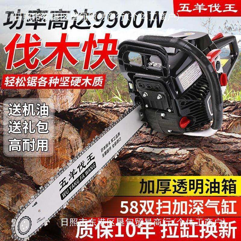 五羊王功率油锯汽油锯家用伐木多功能便携式手锯伐提链锯DXV砍树