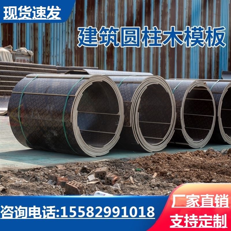 桥梁井筒污水井木工板内外模雨水井易脱模异形模具圆柱模板井圈筒