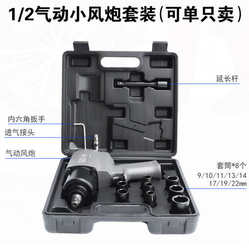 小风炮气动大扭力扳手工业轮胎气动工具1/2强力风暴机3/4中风炮19